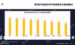 专家教你如何安全打开比特币钱包，独