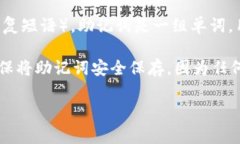tpWallet 是一种加密货币钱包，通常会提