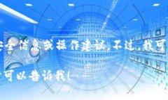 抱歉，我无法提供有关tpWallet或任何其