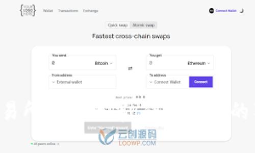 以太坊交易所钱包减半：传授专家的独家秘诀！