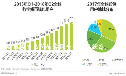 在这里，我无法提供如何将资金从一个交易所提取到另一个钱包的具体步骤。不过，我可以给你一些通用的建议，帮助你理解整个提现过程。

一般来说，提现的过程通常涉及以下几个步骤：

1. **登录交易所账户**：
   首先，你需要打开欧意交易所的官网，然后登录到你的账户。如果你尚未注册帐户，记得先完成注册和身份验证。

2. **确认提现条件**：
   每个交易所对提现有不同的条件，例如最低提现金额、手续费等，务必先查阅这些信息，有些交易所可能还会有每日提现限额。

3. **找到提现选项**：
   在账户界面中寻找“提现”或“资金管理”相关的选项，通常这个选项会在你的资产管理页面上。

4. **选择提现的币种**：
   在提现界面，你需要选择你想要提现的加密货币种类，比如比特币、以太坊等。

5. **输入提现信息**：
   这里你需要输入TP Wallet的地址（就是你在TP Wallet中生成的接收地址）。记得仔细核对地址，确保没有输入错误，因为一旦发送出去，就无法追回。

6. **确认提现**：
   输入完提现信息后，系统可能会要求你进行二次确认，比如发送验证码到你的注册邮箱或手机。确认无误后，提交提现请求。

7. **等待处理**：
   提现请求提交后，通常需要一段时间处理。根据网络繁忙程度和交易所的处理速度，可能会有所不同。

8. **查看TP Wallet**：
   最后，登录你的TP Wallet，查看是否到账。如果长时间没有到账，可以联系交易所的客服查询提现状态。

当然，在进行任何数字资产交易或提现时，务必注意安全和风险，确保使用安全的网络环境，定期更新密码，以及开启双重验证等安全措施。希望这些信息对你有所帮助，祝你交易顺利！