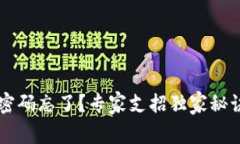 tpWallet密码忘了？专家支招独家秘诀找