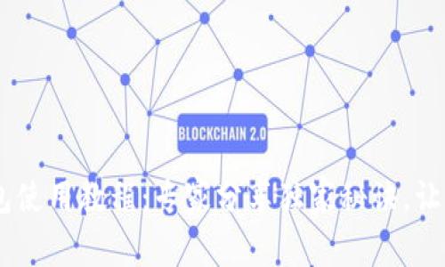 BitKeep钱包使用教程：专家分享独家秘诀，让你轻松上手！