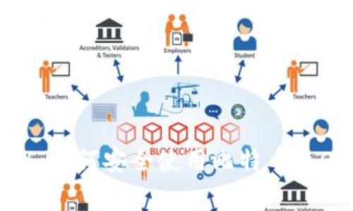 专家独家揭秘：如何安全使用比特币及OK钱包的秘诀