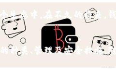 以太坊（Ethereum）作为一种广泛使用的