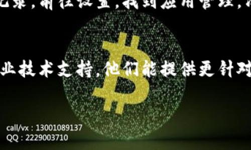 看起来你遇到了关于tpWallet安装的问题。这里有一些可能的原因和解决方案，供你参考：

1. 检查设备兼容性
首先，确保你的设备与tpWallet的系统要求兼容。访问官方的网站或应用商店，查看支持的设备和操作系统。更新到最新的系统版本，通常可以解决一些兼容性问题。

2. 手机设置的问题
有时候，手机的安全设置可能会阻止应用的安装。检查以下设置：
ul
    li确保你的设备允许安装来自未知来源的应用。通常可以在【设置】-【安全性】-【未知来源】中找到这个选项。/li
    li关掉任何可能导致应用安装失败的安全软件，包括防病毒软件和防火墙。/li
/ul

3. 下载途径
确认你下载的安装包是来自官方或者可信赖的第三方. 如果你是从网站下载的APK，请确保你获取的是最新版本，并且没有损坏。建议直接从官方网站下载最新的应用版本。

4. 整理存储空间
不足的存储空间也是一个常见问题。检查你的手机存储，确保有足够的空间来安装应用。你可以删除一些不再使用的应用或者文件，来释放存储空间。

5. 重新启动设备
有时候，简单的重启就能解决问题。重新启动你的设备，尝试再次安装tpWallet。

6. 清触展示问题
如果之前尝试安装过tpWallet但失败了，可能会留下某些无效的安装记录。前往设置，找到应用管理，清除tpWallet的缓存和数据，然后再尝试重新安装。

7. 其他技术支持
如果以上步骤都无法解决问题，可以尝试联系tpWallet的客服，寻求专业技术支持。他们能提供更针对性的帮助和建议。

如果你仍然有疑问，欢迎继续提问！