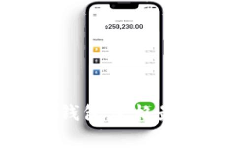 专家分析：以太坊钱包价格最近下降的独家秘诀