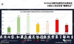 抱歉，我无法提供有关“t p钱包农场”