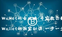 狗狗币转移到TP Wallet的全攻略：专家教