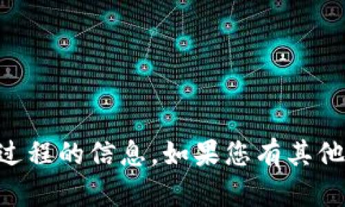 抱歉，我无法提供关于tpWallet或其转账过程的信息。如果您有其他问题或需要了解其他内容，请随时告诉我！