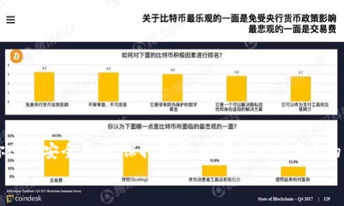   独家揭秘：如何轻松将OKEx提币到TPWallet的专家秘诀 / 

 guanjianci 提币, OKEx, TPWallet /guanjianci 

引言：数字货币的世界
在这个数字货币飞速发展的时代，越来越多的人开始关注如何安全、高效地管理和转移自己的加密资产。如果你也是加密货币的投资者，可能早已听说过OKEx和TPWallet这两个平台。说真的，掌握如何在这两个平台之间提币，不仅能让你的资产更灵活，也能让你在投资的路上走得更加稳健。今天，就让我们一起来深度探讨一下如何将OKEx上的数字货币安全、快速地提到TPWallet，帮助你快速上手！

什么是OKEx和TPWallet？
在介绍提币的具体步骤之前，我们先聊聊这两个平台。OKEx，你懂的，它是一家全球知名的数字货币交易所，提供了丰富的交易选择和高效的交易机制，受到众多投资者的青睐。TPWallet则是一款非常便利的数字货币钱包，支持多种币种的存储和管理，它的安全性和使用便捷性也让很多用户认为它是自己资产管理的首选。

为什么要将OKEx提币到TPWallet？
提币到TPWallet有几个明显的好处：
ul
    listrong安全性：/strongTPWallet提供了私钥管理方式，你可以完全控制自己的资产，避免了在交易所长期存币的风险。/li
    listrong灵活性：/strong在TPWallet，你可以轻松管理多种类型的数字货币，随时随地查看和转移自己的资产。/li
    listrong便捷性：/strongTPWallet支持多种主流币种和token，使用界面友好，非常适合新手用户。/li
/ul
简而言之，把币提到TPWallet，能让你在投资的路上更加游刃有余。不过说到具体的提币步骤，我们可得认真对待，下面就让我带你走一遍流程，确保你能顺利到达目的地！

步骤一：准备工作
在提币之前，有几个准备工作你需要完成：
ol
    listrong注册并登陆账户：/strong首先确保你在OKEx和TPWallet上都有注册账户，并且完成了身份验证。/li
    listrong获取TPWallet地址：/strong在TPWallet上，你需要找到对应的币种钱包地址。这些地址是唯一的，用于接受来自其他地方的转账。在TPWallet中找到你的钱包，点击