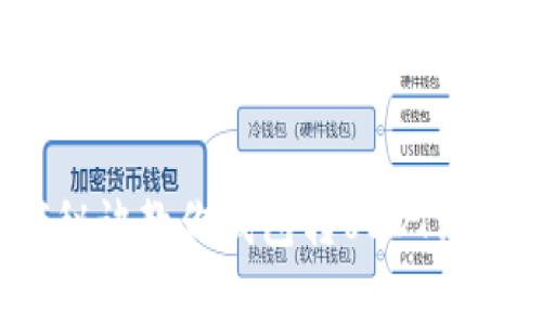 专家揭秘：独家秘诀教你钱包转USDT到火币的正确方法