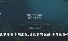   以太坊钱包币没有了？专家揭秘背后