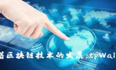 tpWallet于2020年推出，至今已有三年多的