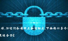 在选择加密钱包时，token.im与tpWallet都