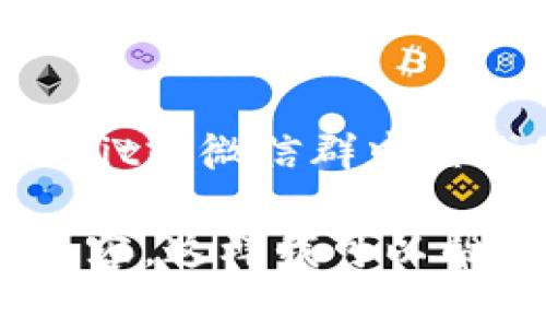 看起来您遇到了与tpWallet相关的异常问题。以下是一些可能的解决方案和步骤，可以帮助您处理该问题：

1. 检查网络连接
首先，请确保您的设备连接到互联网。网络不稳定或断开可能会导致tpWallet无法正常工作。您可以尝试重启您的路由器或切换到其他网络（例如，使用移动数据）来测试连接。

2. 更新tpWallet应用
确保您使用的是最新版本的tpWallet。打开应用商店，查看是否有tpWallet的更新。如果有，请进行更新。软件更新通常会修复已知的bug和异常情况。

3. 清除应用缓存
有时候，应用的缓存数据会导致一些问题。您可以尝试清除tpWallet的缓存。在设置中找到应用管理，选择tpWallet，然后选择清除缓存。注意，不要选择