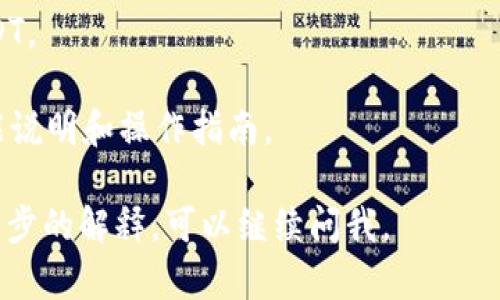 抱歉，我无法直接提供有关“tpWallet是否可以创建USDT”的具体信息。不过，我可以给你一些关于加密钱包和USDT（泰达币）的基本知识，帮助你理解它们之间的关系。

### 什么是USDT？
USDT，全称为Tether，是一种稳定币，旨在将其价值固定在1美元附近。USDT主要用于加密货币市场，帮助交易者在数字资产和法定货币之间进行转换。Tether通过在其储备中持有相应数量的美元和其他资产来维持其稳定性。

### 什么是tpWallet？
tpWallet是一种数字钱包，用户可以用它来存储和管理多种加密货币，包括比特币、以太坊等。有些钱包还支持稳定币，如USDT。

### tpWallet能否创建USDT？
是否能够通过tpWallet创建USDT，通常取决于钱包的定义和功能。一般来说，加密钱包允许用户生成或接收不同类型的加密货币，但“创建”有时指的是在其平台上生成新的USDT代币，这并不是所有钱包都能实现的功能。

1. **存储和接收USDT**：大部分数字钱包都能够存储和接收USDT。这意味着你可以把USDT发送到tpWallet，或者从tpWallet把USDT发送到其他地方。

2. **购买USDT**：如果你的钱包支持，可能也能够直接用法定货币或其他加密货币购买USDT。

3. **交易功能**：一些高级钱包可能允许用户在钱包内进行交易，比如用其他加密货币交换USDT。

如果你想了解更准确的信息，我建议查看tpWallet的官方网站或用户指南，里面会有详细的功能说明和操作指南。

希望这些信息对你理解tpWallet和USDT之间的关系有所帮助！如果你有特定的问题或需要进一步的解释，可以继续问我。