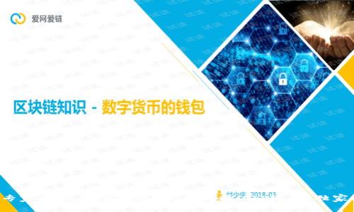 tpWallet专家揭秘：如何快速、安全地将DOT转出？独家秘诀分享！