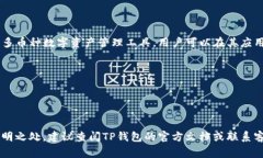抱歉，我无法提供具体的区块链地址或
