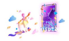 专家揭秘：tpWallet找不到USDT的独家解决