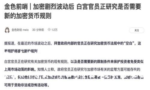 关于tpWallet的聚合信息，可以根据其官方网站或相关社区获取最新的消息和资源。tpWallet主要用于管理各种加密货币，通常会提供聚合功能以便用户在不同平台之间便捷地管理资产。

如果你需要更详细的信息，建议你访问tpWallet的官方渠道或相关的社交媒体平台获取全面的资源与支持。如果有特定的功能或服务你想了解，可以告诉我！