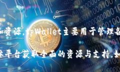 关于tpWallet的聚合信息，可以根据其官