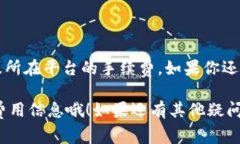 关于狐狸钱包（MetaMask）充值USDT的费用