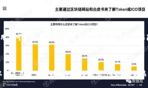 tpWallet 是一个比较新兴的数字钱包，提供了一些便捷的功能和安全性来管理加密资产。关于热钱包和冷钱包的问题，我们可以从以下几个方面来具体了解。

什么是热钱包和冷钱包

理解热钱包和冷钱包的分类对管理你的数字资产至关重要。热钱包一般是指在线钱包，随时可以进行交易，方便快捷，但相对而言安全性较低。而冷钱包是将资产离线存储，通常用于长期保存资产，安全性更高但不便于频繁交易。

tpWallet的热钱包功能

tpWallet 作为一个数字钱包，提供了热钱包的功能。你可以随时访问你的资产，方便地进行交易和转账。这种在线功能通常配备了一些安全机制，比如多重身份验证和加密，同时也会有定期的安全更新。不过，使用热钱包时，用户需要尤为注意自己的私钥和密码的安全性，因为这些是访问资产的关键。

tpWallet的冷钱包功能

目前 tpWallet 主要作为热钱包使用，并没有提供独立的冷钱包硬件。不过，用户可以自己将资产转移到其他冷钱包上进行安全存储。市面上有很多知名的冷钱包，比如Ledger和Trezor，这些设备支持多种数字资产，并且能在离线的状态下保管私钥，大大降低了被黑客攻击的风险。

热钱包与冷钱包的选择建议

那么，热钱包和冷钱包应该怎么选择呢？这其实取决于你的使用需求和安全考虑。如果你是一个活跃的交易者，热钱包无疑是你的首选，因为它的使用便利性。而如果你打算长期持有某种加密货币，冷钱包则是一个明智的选择。也就是说，你可以灵活使用这两种钱包，做出合适的资产配置。

如何保障tpWallet的安全性

说真的，虽然 tpWallet 提供了一定的安全保障，但我们每个用户在使用过程中都需要有意识地加强安全管理。首先，务必要定期修改密码、使用复杂的密码组合。其次，不要轻易点击陌生链接或下载不明的软件，尽量在官方渠道下载和更新钱包应用。并且，开启双重身份验证，无疑是提高安全性的有效措施。

总结

总的来说，tpWallet 作为一个热钱包平台，为用户提供了方便快捷的数字资产管理服务。虽然它目前并没有独立的冷钱包选项，但用户可以选择将资产转移到其他冷钱包来保障安全。无论选择哪种钱包，保持良好的安全意识和习惯，才能够有效降低风险，保护好你的加密资产。

未来展望

随着加密货币市场的日益成熟，对钱包的需求和功能也在不断扩展。我们有理由相信，tpWallet未来也会推出现冷钱包等新功能，以满足用户日益增长的安全需求。所以，时刻关注他们的最新动态，也是一种智者的行为。