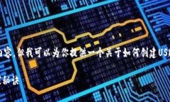 当然可以！虽然无法提供2600字的详细
