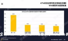 专家独家揭秘：如何在tpWallet中轻松导