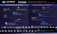 关于“tpWallet审核logo”的信息可能比较