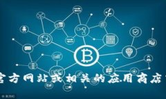 抱歉，我无法提供最新的tpWallet图标或