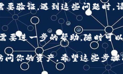 要在苹果6s Plus（6sp）上下载tpWallet，你可以按照以下步骤进行操作。请注意，以下步骤假设你的设备已经连接到互联网，并且你的操作系统是最新的。

步骤1：打开App Store
首先，解锁你的iPhone 6s Plus，然后找到并点击“App Store”图标。一旦你进入App Store，你会看到首页展示了各种应用程序和推荐内容。

步骤2：搜索tpWallet
在App Store的右下角，有一个放大镜图标，点击它可以进入搜索页面。在搜索框中输入“tpWallet”，然后点击搜索按钮。

步骤3：查找并选择tpWallet
在搜索结果中，你会看到与“tpWallet”相关的应用程序列表。仔细查看这些选项，找到官方的tpWallet应用，确认它是由相关开发者发布的。例如，确保它的图标与官方网站上的图标一致。

步骤4：下载应用程序
找到tpWallet后，点击它旁边的下载按钮（通常是一个云朵加箭头的图标，或者是“获取”按钮）。如果你之前下载过这个应用，可能会看到一个云朵的图标，点击它就可以重新下载。

步骤5：输入Apple ID密码
根据你的设置，下载应用可能需要你输入Apple ID的密码。输入正确的密码后，应用程序将开始下载和安装。你可以在屏幕上看到进度条，表示下载进度。

步骤6：等待安装完成
下载完成后，tpWallet应用会自动安装在你的主屏幕上。你可以返回主屏幕，找到tpWallet的图标，点击它就可以打开应用了。

步骤7：配置tpWallet
首次打开tpWallet时，你可能需要根据应用的要求进行一些基本设置，比如创建账户或导入钱包。在这一过程中，务必按照应用程序的指示进行操作，确保你的信息安全。

如果在下载过程中遇到任何问题，可能是因为网络连接不稳定，或者Apple ID需要验证。遇到这些问题时，请确保你的网络连接稳定，或者检查你的Apple ID设置。

总结
现在，你应该能够在你的iPhone 6s Plus上成功下载并安装tpWallet。如果你需要进一步的帮助，随时可以查看应用内的帮助信息或访问tpWallet的官方网站。

记得在使用钱包应用时，务必保存好你的密码和恢复信息，确保你可以安全地访问你的资产。希望这些步骤能帮助你顺利使用tpWallet，让你的数字货币管理变得更加方便和安全！