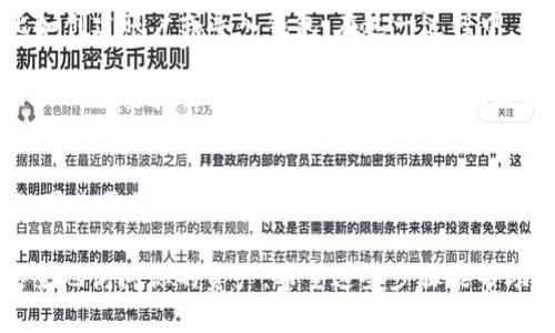 要在苹果6s Plus（6sp）上下载tpWallet，你可以按照以下步骤进行操作。请注意，以下步骤假设你的设备已经连接到互联网，并且你的操作系统是最新的。

步骤1：打开App Store
首先，解锁你的iPhone 6s Plus，然后找到并点击“App Store”图标。一旦你进入App Store，你会看到首页展示了各种应用程序和推荐内容。

步骤2：搜索tpWallet
在App Store的右下角，有一个放大镜图标，点击它可以进入搜索页面。在搜索框中输入“tpWallet”，然后点击搜索按钮。

步骤3：查找并选择tpWallet
在搜索结果中，你会看到与“tpWallet”相关的应用程序列表。仔细查看这些选项，找到官方的tpWallet应用，确认它是由相关开发者发布的。例如，确保它的图标与官方网站上的图标一致。

步骤4：下载应用程序
找到tpWallet后，点击它旁边的下载按钮（通常是一个云朵加箭头的图标，或者是“获取”按钮）。如果你之前下载过这个应用，可能会看到一个云朵的图标，点击它就可以重新下载。

步骤5：输入Apple ID密码
根据你的设置，下载应用可能需要你输入Apple ID的密码。输入正确的密码后，应用程序将开始下载和安装。你可以在屏幕上看到进度条，表示下载进度。

步骤6：等待安装完成
下载完成后，tpWallet应用会自动安装在你的主屏幕上。你可以返回主屏幕，找到tpWallet的图标，点击它就可以打开应用了。

步骤7：配置tpWallet
首次打开tpWallet时，你可能需要根据应用的要求进行一些基本设置，比如创建账户或导入钱包。在这一过程中，务必按照应用程序的指示进行操作，确保你的信息安全。

如果在下载过程中遇到任何问题，可能是因为网络连接不稳定，或者Apple ID需要验证。遇到这些问题时，请确保你的网络连接稳定，或者检查你的Apple ID设置。

总结
现在，你应该能够在你的iPhone 6s Plus上成功下载并安装tpWallet。如果你需要进一步的帮助，随时可以查看应用内的帮助信息或访问tpWallet的官方网站。

记得在使用钱包应用时，务必保存好你的密码和恢复信息，确保你可以安全地访问你的资产。希望这些步骤能帮助你顺利使用tpWallet，让你的数字货币管理变得更加方便和安全！