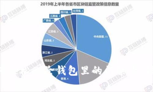 专家教你如何轻松删除钱包里的门禁卡，独家秘籍分享！