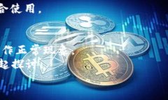   专家揭秘：tpWallet还能用吗？独家分