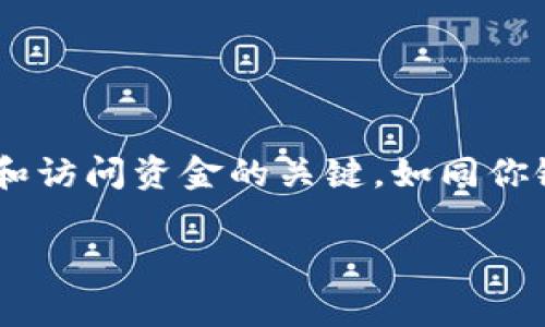 在tpWallet中，私钥通常是由数字和字母组成的字符串，而不仅仅是数字。私钥是加密货币钱包中用于签名交易和访问资金的关键，如同你银行账户的密码。在大多数情况下，私钥的格式为一个较长的字符串，包含各种字符组合，以确保安全性和唯一性。

如果你想要进一步了解tpWallet的私钥如何管理和保护，或者对数字货币的其他相关问题有兴趣，请告诉我！