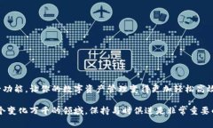   独家揭秘：如何轻松更新tpWallet信息