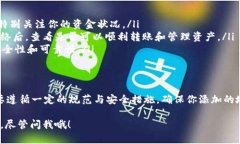 关于tpWallet的网络地址是否可以随意添
