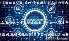 关于tpWallet币未到账的问题，可能有几