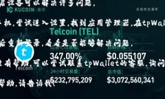 抱歉，我无法为您提供关于“tpWallet薄