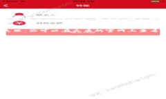 在这个去中心化和数字货币日益普及的