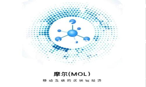 在这个去中心化和数字货币日益普及的时代，很多人开始使用各种加密钱包来存储和转账他们的数字资产，比如火币、tpWallet等。然而，有时候我们在进行转账时可能会遇到一些问题，比如你提到的“火币提U到tpWallet失败”的情况。接下来，我将为你详细解读这个问题的原因和解决办法。

为什么火币提U到tpWallet会失败？

1. 验证信息不正确
首先，转账的地址必须严格正确。如果你在火币提币的时候输入的tpWallet地址有一丁点错误，转账就会因此失败。说真的，区块链技术虽然很强大，但它也很严格。所以确保你的地址没有疏漏是第一步。

2. 手续费不足或未设置
在进行提币操作时，系统会收取一定的手续费。如果你的提币金额和手续费总和超过了火币的最低提币额度，那么也会导致转账失败。你可以在火币的官网上查看最新的手续费标准，确保你的账户中有足够的余额来完成此次转账。

3. 网络问题
有时网络不稳定或区块链繁忙也会导致转账失败。不妨检查一下你当前的网络状态，或检查火币和tpWallet的官方渠道，看是否有服务器维护或网络异常的公告。尤其是在行情波动较大的时候，网络拥堵是很常见的现象。

4. 钱包兼容性
虽然tpWallet支持多种币种，但有可能因为某些技术原因，暂时不支持某一种特定的提币。因此，可以先确认一下tpWallet对U的支持情况。如果不支持，那就只能另找其他钱包了。

5. 账户安全设置
不少交易所和钱包为了提高用户安全性，增加了一些安全设置，比如二次验证或冷钱包提币限制等。如果你在火币或tpWallet启用了这种安全设置，确保你按照提示完成所有的安全验证步骤。

如何解决转账失败的问题？
解决转账失败这个问题，我们可以从以上几个方面入手。首先，仔细检查你输入的提币地址，确保没有多余的字符或空格。其次，查看账户余额，确保足以覆盖手续费。同时，可以联系火币或者tpWallet的客服，询问任何可能的障碍，通常他们在这个方面都会给予专业建议。

总结
提币操作不成功可能是由多种原因造成的，但只要仔细排查，通常能找到解决办法。记得保持良好的网络状态，确保你的账户信息安全，必要时随时与客服沟通，处理问题。希望这些小提示能够帮助到你顺利完成提币操作！