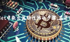 为了确保提供的信息准确和完整，以下
