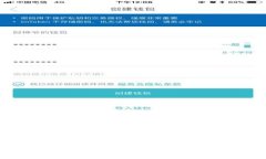 专家独家分享：Web3钱包中USDT消费的秘
