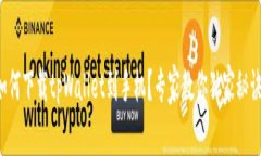 如何下载tpWallet到手机？专家教你独家
