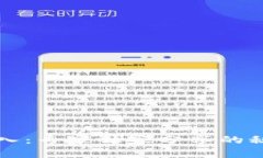 比特币钱包导入：专家独家分享的秘诀