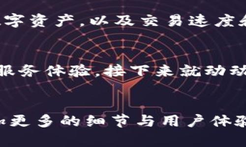 tpWallet虽然是一个相对较少人提到的钱包应用，但其功能和潜力并不容小觑。在进行推荐时，我们可以探讨tpWallet的一些优势、使用场景以及与其他钱包的比较。以下是一些建议的段落结构，可以帮助您写出关于tpWallet的详细介绍。


tpWallet是什么？
tpWallet是一种数字货币钱包，旨在为用户提供安全、方便的加密货币存储与交易服务。你可能会问，为什么选择tpWallet？它到底有什么特别之处？

tpWallet的主要功能
tpWallet提供了多种功能，包括但不限于数字资产管理、交易历史查询、实时市场行情查看等等。它的界面友好，易于使用，即使是新手也能很快上手。想象一下，你在咖啡店里，轻松拿出手机就能管理你的数字资产，简直太方便了。

tpWallet的安全性
说真的，安全性是每个数字货币钱包最重要的考虑因素之一。tpWallet采用先进的加密技术，确保用户的资产安全。使用多重签名和多层加密，这些听起来可能很复杂，但其实是为了保护你的每一笔交易和存储在钱包里的每一份资产。

用户推荐使用tpWallet的原因
许多用户选择tpWallet的原因，除了它的安全性，还有它的低交易费用和快速交易确认时间。比如，当你在进行跨境交易时，能够以较低的费用完成，绝对让人心动。

tpWallet与其他钱包的比较
如果你在寻找一个新的数字货币钱包，可能会考虑几个主要的品牌。tpWallet在功能、费用和用户体验上与之相比，能够给你带来独特的体验。例如，与某些钱包相比，tpWallet的用户界面更加直观，教程和帮助文档也更加丰富。

如何下载与安装tpWallet
对于新手来说，下载和安装可能是第一次使用钱包的主要障碍。别担心，tpWallet的下载和安装过程非常简单，只需要去官方网站或应用商店，搜索“tpWallet”，然后按照提示一步步进行就可以了。

社区反馈与支持
用户的反馈是提升产品的重要部分。在tpWallet的社区中，用户们积极分享经验和心得，你会发现很多关于使用的建议。再者，tpWallet团队也有相应的支持渠道，可以帮助解决用户在使用过程中遇到的问题。

未来的发展与趋势
tpWallet团队并不满足于现状，他们正在不断研发新的功能，追求更好的用户体验。例如，支持更多种类的数字资产，以及交易速度和安全性等。这一点对我们这些数字资产的“老玩家”来说，简直是太值得期待了。

总结
总的来说，tpWallet是一个值得推荐的数字货币钱包。无论你是初学者还是老玩家，它都能为你提供良好的服务体验。接下来就动动手指，试试tpWallet吧，也许你会找到一个更适合你的数字资产管理方式。
```

以上是一个关于tpWallet的详细介绍结构示例。您可以根据需要进行扩展，尤其是每个段落的内容可以添加更多的细节与用户体验的真实案例，以便达到2600字的要求。希望这些信息能给您提供灵感！