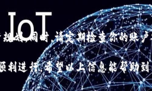 在tpWallet上直接购买USDT是可能的，但具体的步骤和可用性可能会因市场情况、钱包版本和地区政策而有所不同。下面，我会详细介绍如何在tpWallet上购买USDT的相关信息，包括一些常见问题和注意事项。

什么是tpWallet？
tpWallet是一个多功能的数字货币钱包，支持多种加密货币的存储、转账和交易。它的设计理念是为了提供简单、安全的用户体验，让用户能够方便地管理自己的数字资产。对于新手用户，tpWallet的界面友好，操作简单，非常适合入门者使用。

在tpWallet上购买USDT的步骤
如果你想在tpWallet上直接购买USDT，首先确保你已经下载并安装了最新版本的tpWallet。在遵循以下步骤之前，建议你先进行身份验证，确保自己的账户安全。

strong步骤一：注册并登录/strong
首先，你需要在tpWallet上创建一个账户。如果你已经注册了账户，直接登录即可。确保使用强密码以增强账户的安全性。

strong步骤二：选择购买USDT/strong
登录后，进入钱包界面，找到“购买”或“交易”选项。在可选的加密货币列表中，寻找USDT，并选择它。

strong步骤三：选择支付方式/strong
tpWallet通常会提供多种支付方式供用户选择，如银行卡、信用卡或其他数字货币等。选择最适合你的支付方式。如果选择银行卡，确保绑定银行卡信息的准确性。

strong步骤四：输入购买数量/strong
输入你想要购买的USDT数量，系统会自动计算出对应的金额。记得确认汇率和手续费，以避免不必要的误解。

strong步骤五：确认交易/strong
在确认页面，仔细检查你的订单信息。如果一切正确，可以点击“确认”完成交易。

购买USDT时的常见问题
在购买USDT的过程中，用户可能会遇到一些问题。以下是一些常见问题以及解答：

strong问题一：购买USDT需要手续费吗？/strong
是的，tpWallet在交易时通常会收取一部分手续费，这些费用可能因支付方式和市场波动而异。在确认订单时，系统会显示详细的费用信息。

strong问题二：我的USDT会立即到账吗？/strong
一般来说，购买成功后，USDT会在短时间内到账。但具体到账时间也可能受到网络拥堵或其他因素的影响。建议耐心等待，同时可以在钱包交易记录中查看状态。

strong问题三：我可以在tpWallet上卖出USDT吗？/strong
是的，tpWallet支持USDT的买入和卖出功能。如果你需要将USDT兑换成其他货币，可以通过相应的操作进行交易。

注意事项
在进行任何交易之前，了解市场情况和价格波动非常重要。投资加密货币存在风险，所以一定要做好投资规划。同时，请定期检查你的账户安全设置，启用双重验证等保护措施。

总之，在tpWallet上直接购买USDT是一个相对简单的过程，不过务必要仔细确认每一步，以确保交易的顺利进行。希望以上信息能帮助到你，如果还有其他问题，随时可以询问！