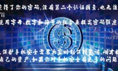 关于“下载tpWallet影响手机安全”的问